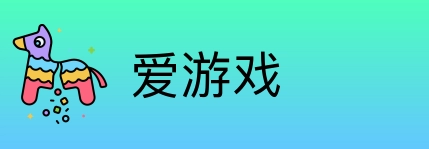 爱游戏 Logo
